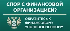 https://finombudsman.ru/